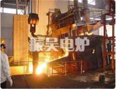 HX Series AC Electric Arc Furnace