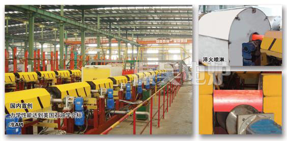 GR Series Heat Treatment OCTG Automation Process Line