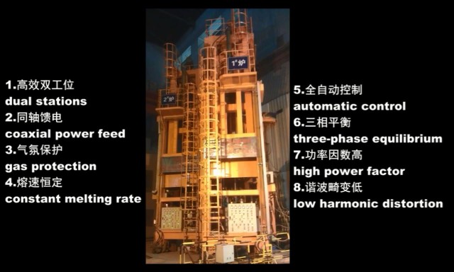DZ Series Electro Slag Remelting Furnace